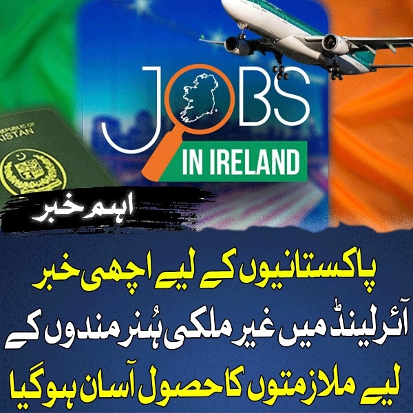 پاکستانیوں کے لیے اچھی خبر، آئرلینڈ میں غیر ملکی ہُنرمندوں کے لیے ملازمتوں کا حصول آسان ہوگیا